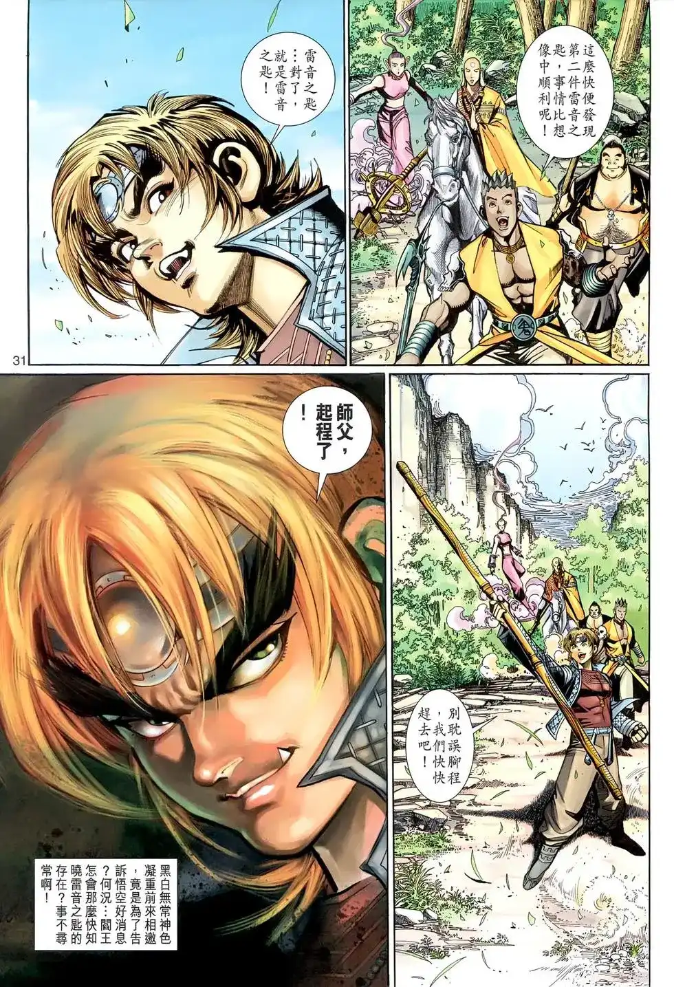 第31页