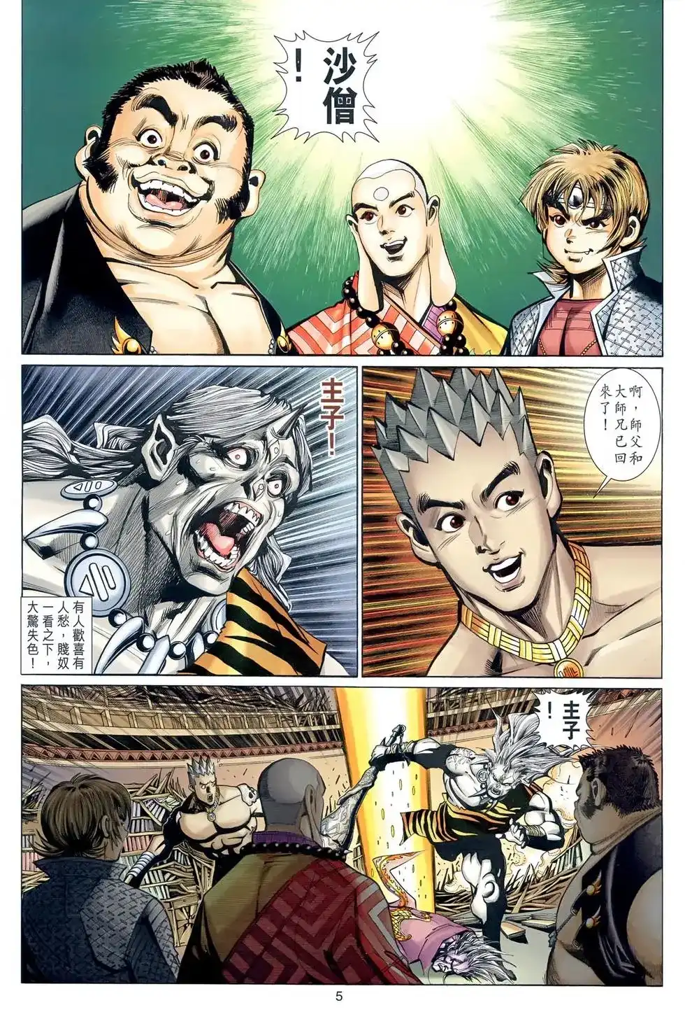 第5页