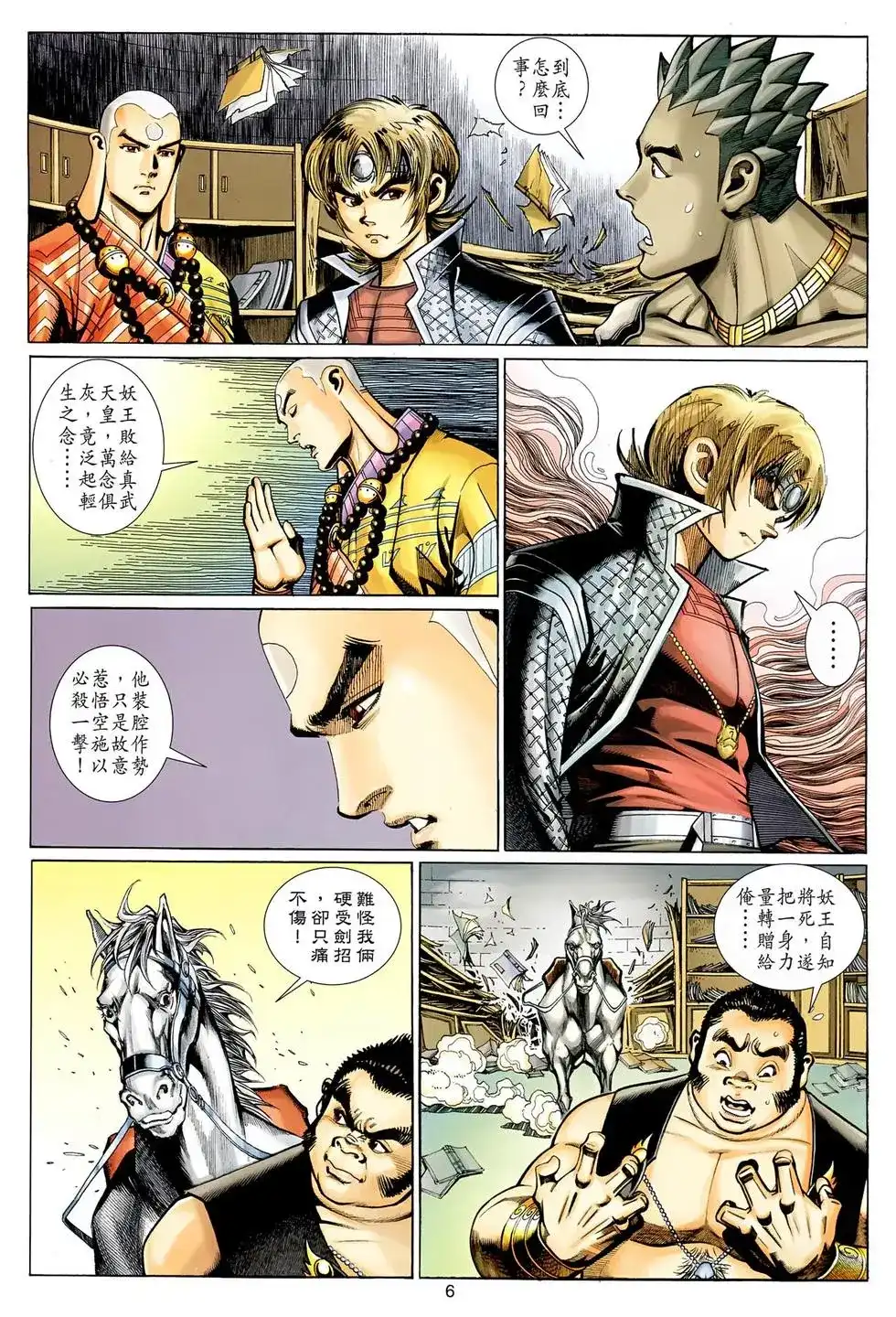 第6页