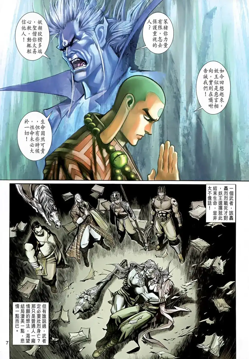第7页