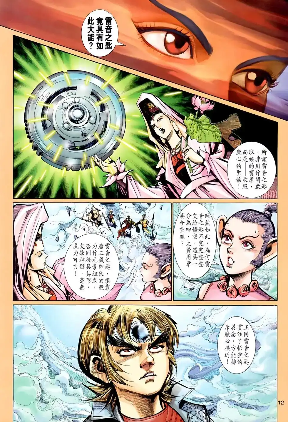 第11页