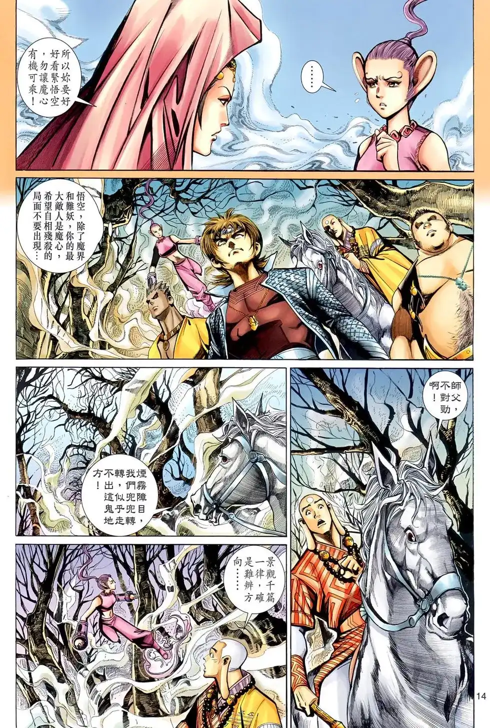 第13页