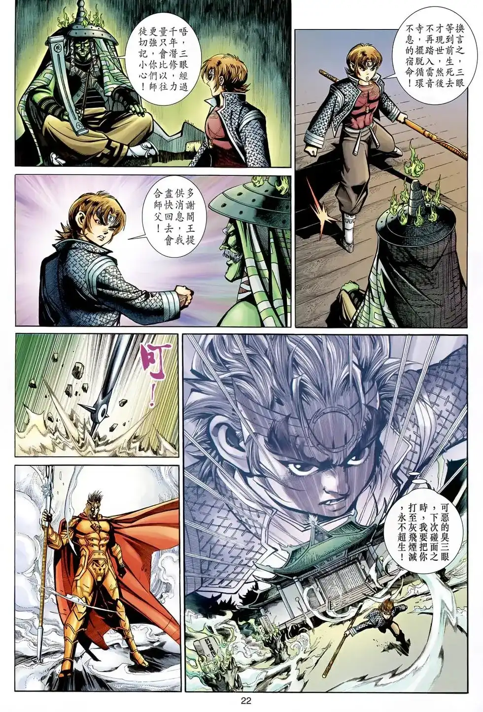 第21页