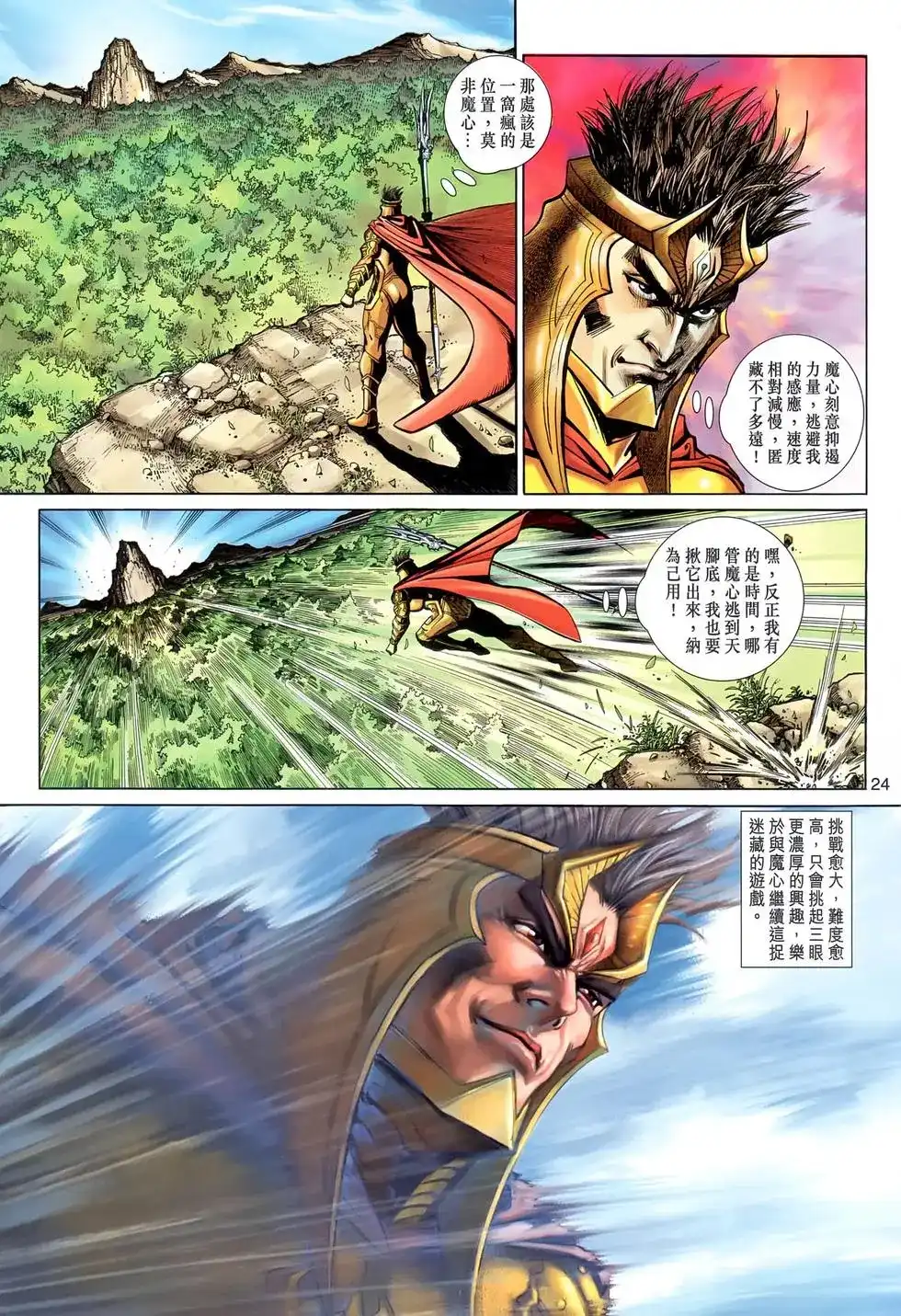 第23页