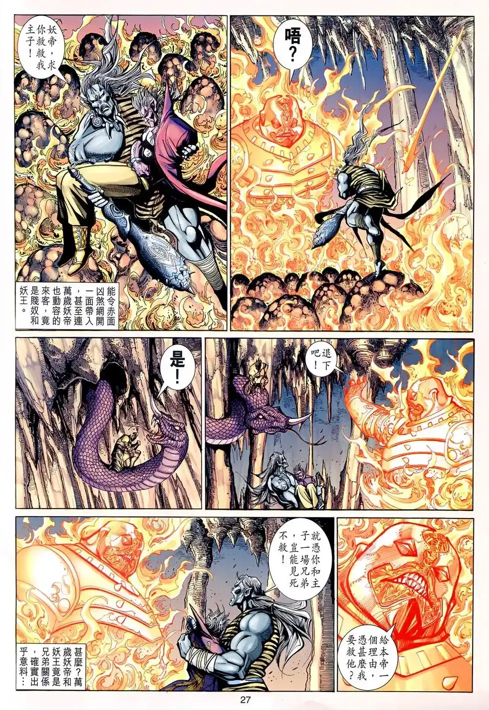 第26页
