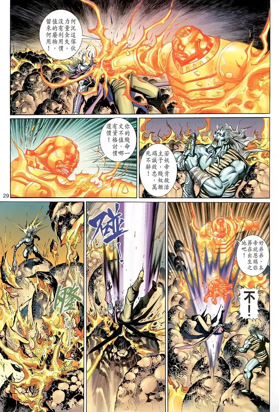 第28页