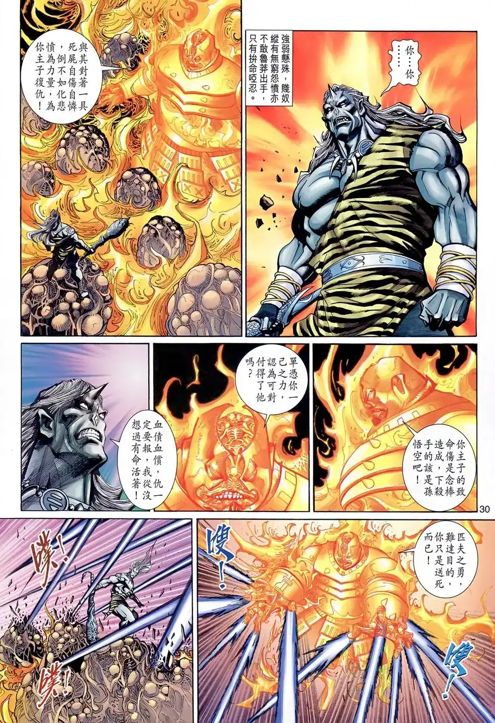 第29页