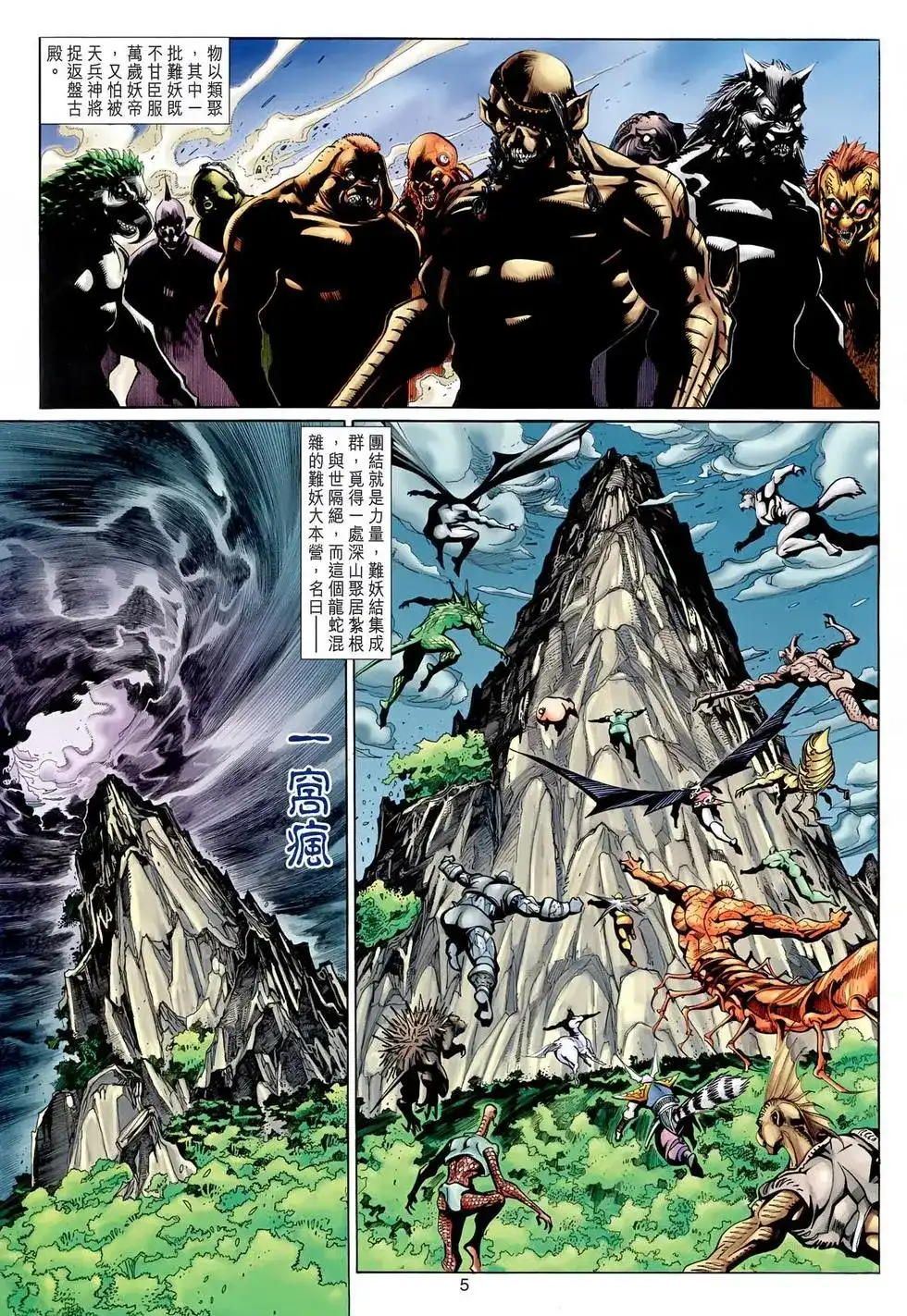 第5页
