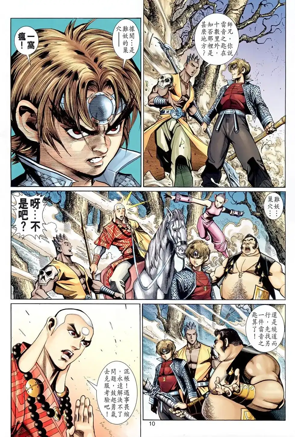 第9页