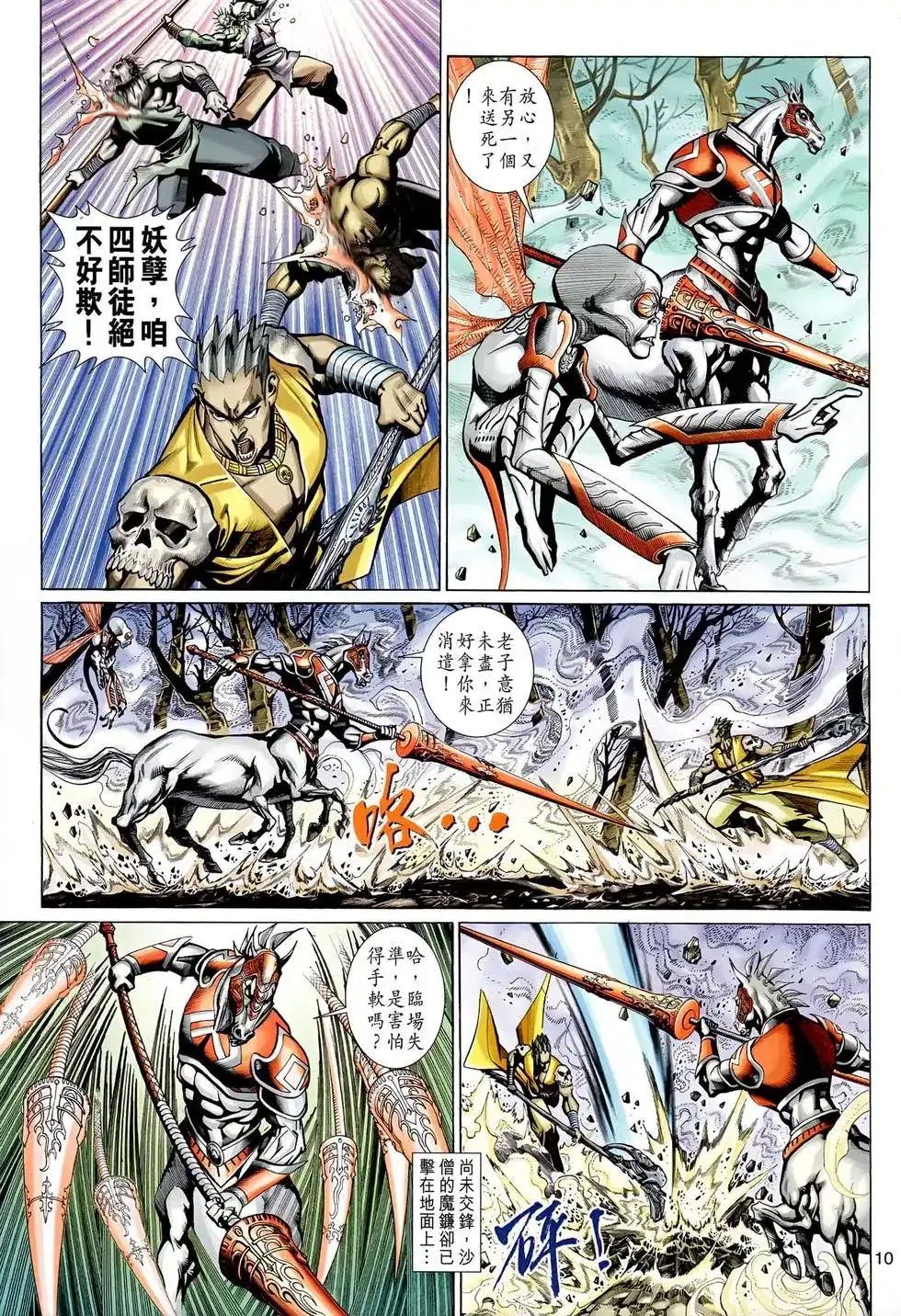 第10页