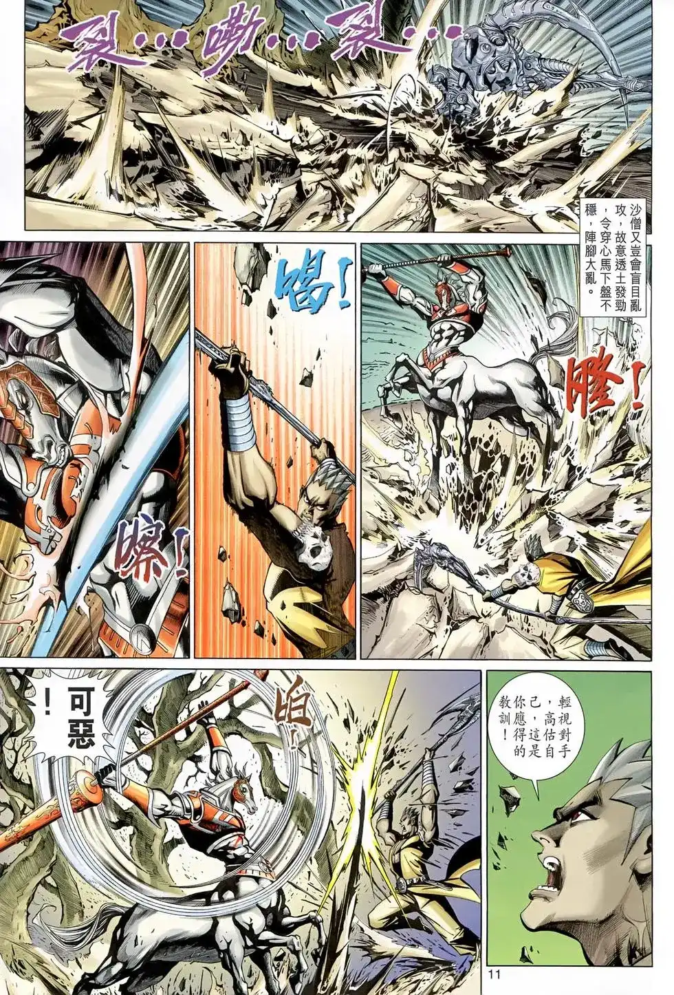 第11页