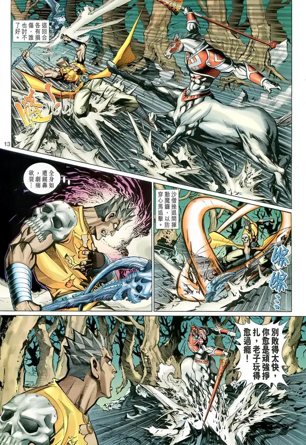 第13页