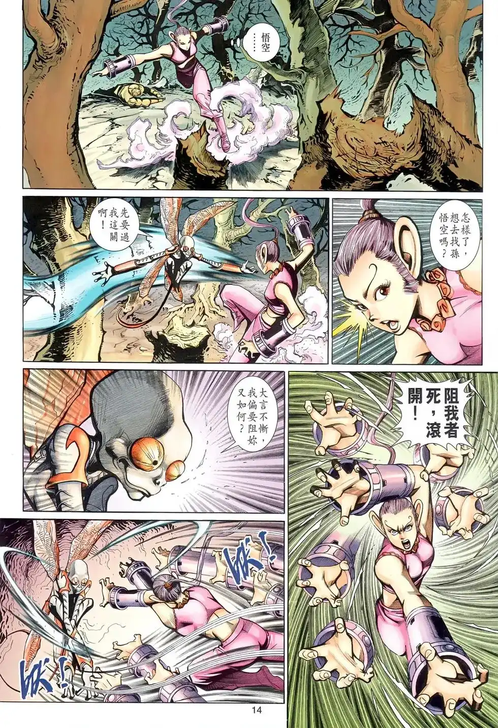 第14页