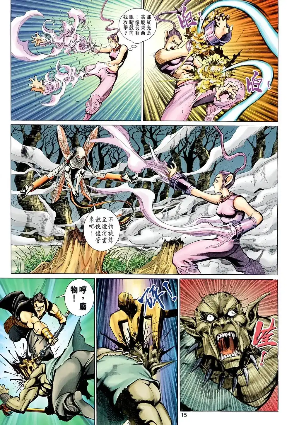 第15页
