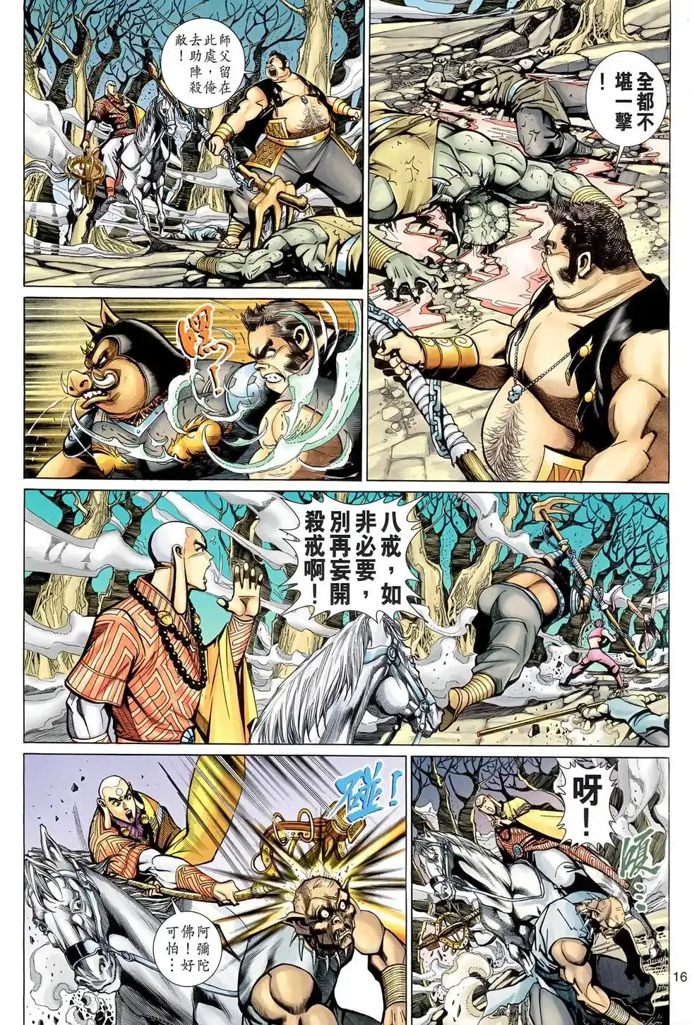 第16页