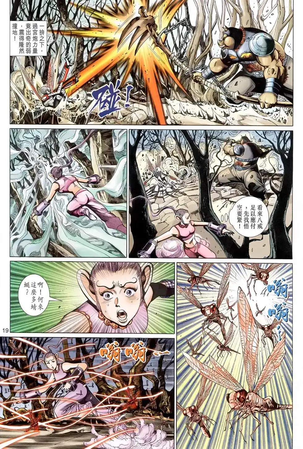 第19页