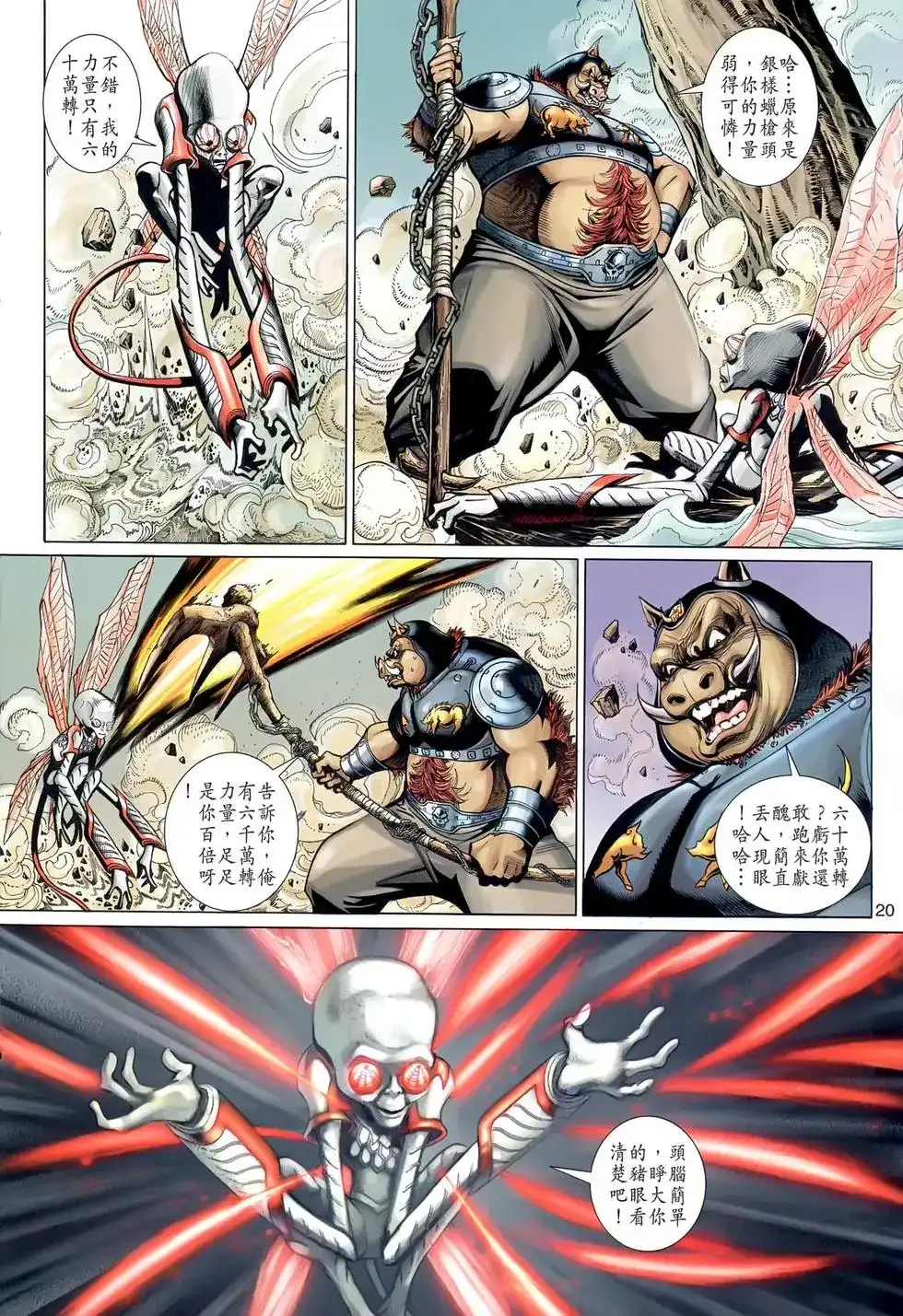 第20页