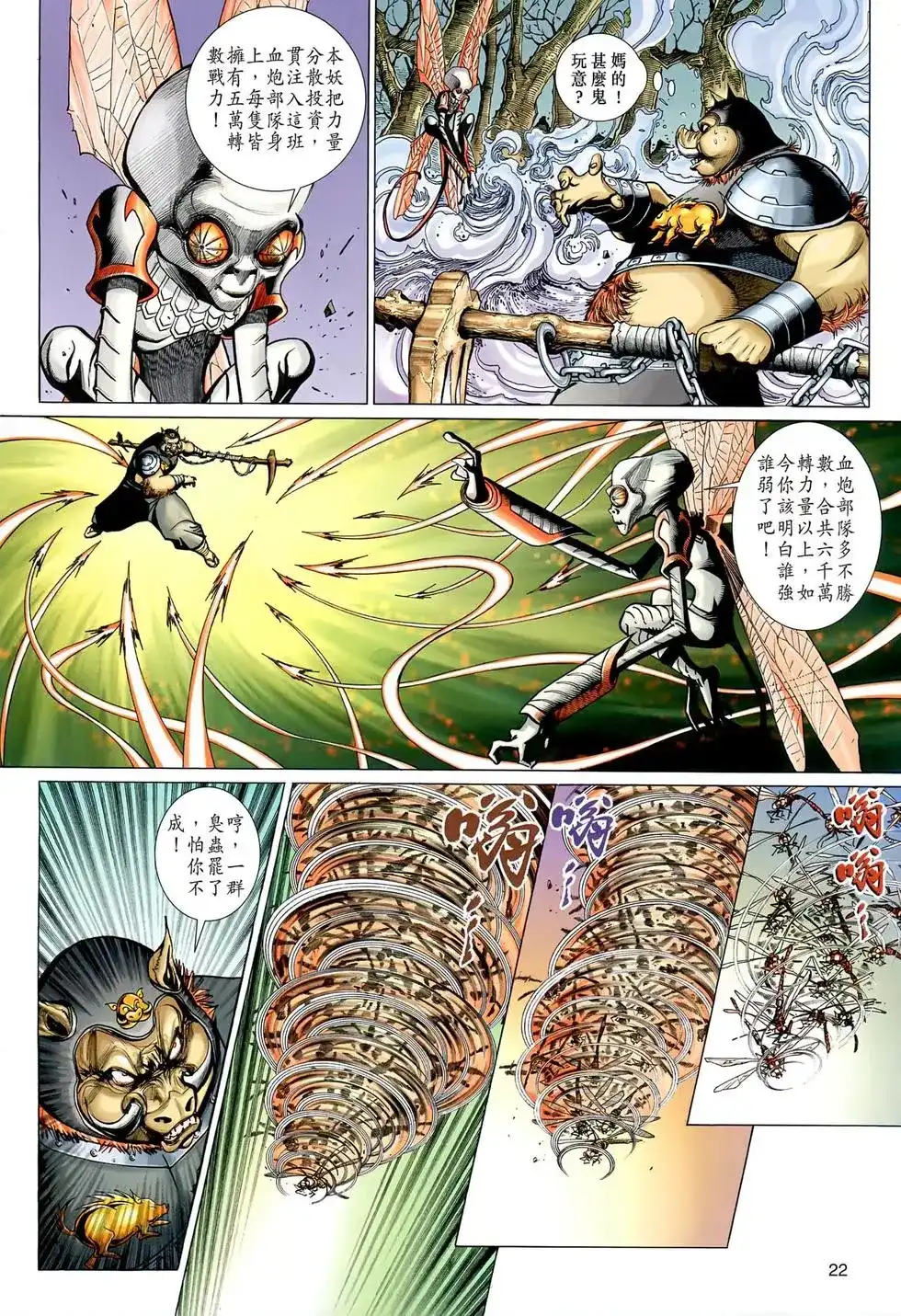 第22页
