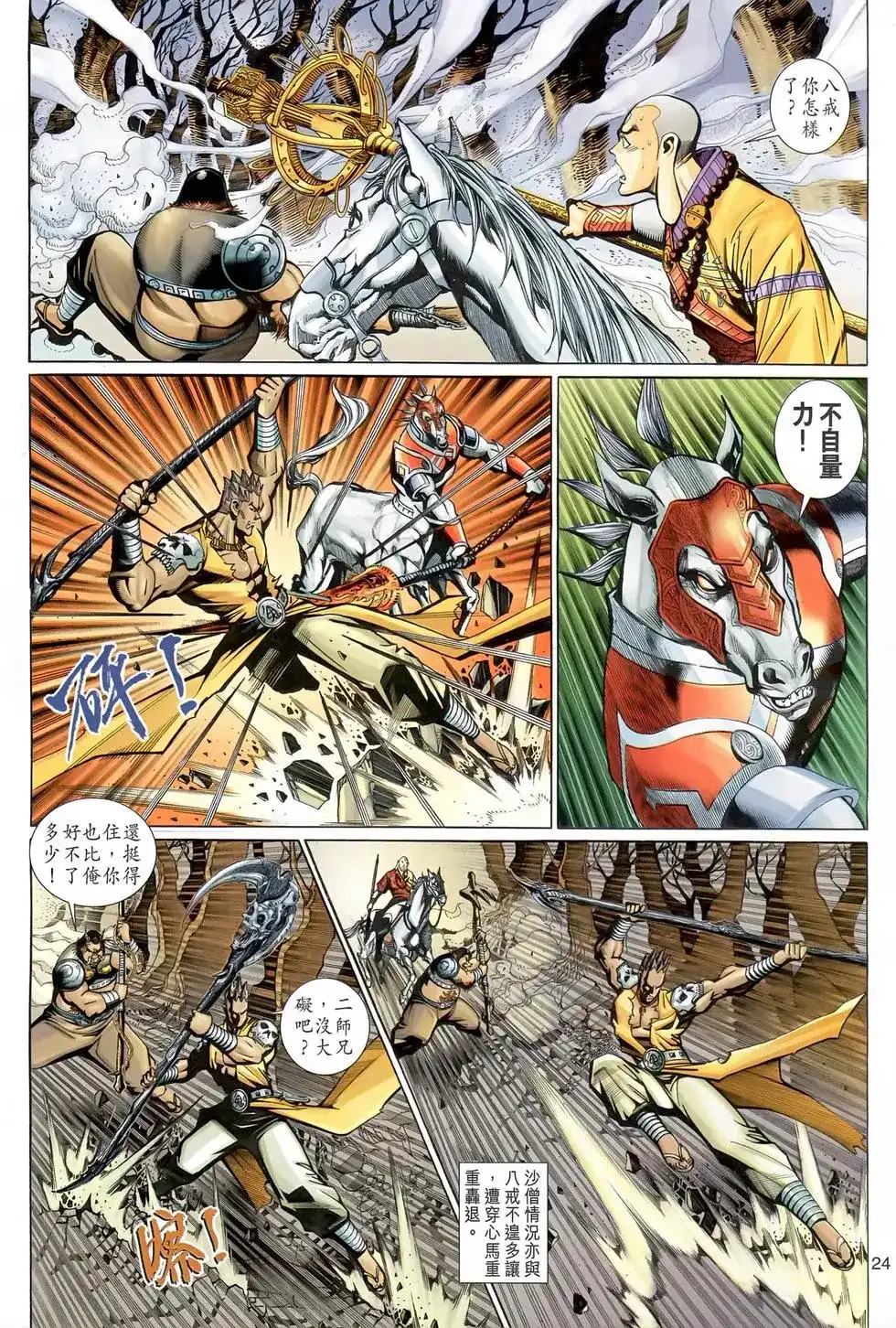 第24页