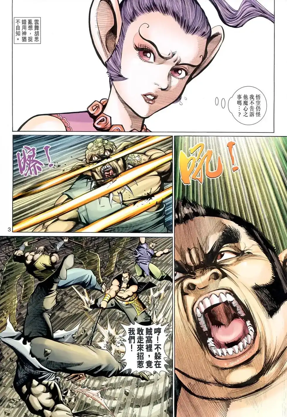 第3页