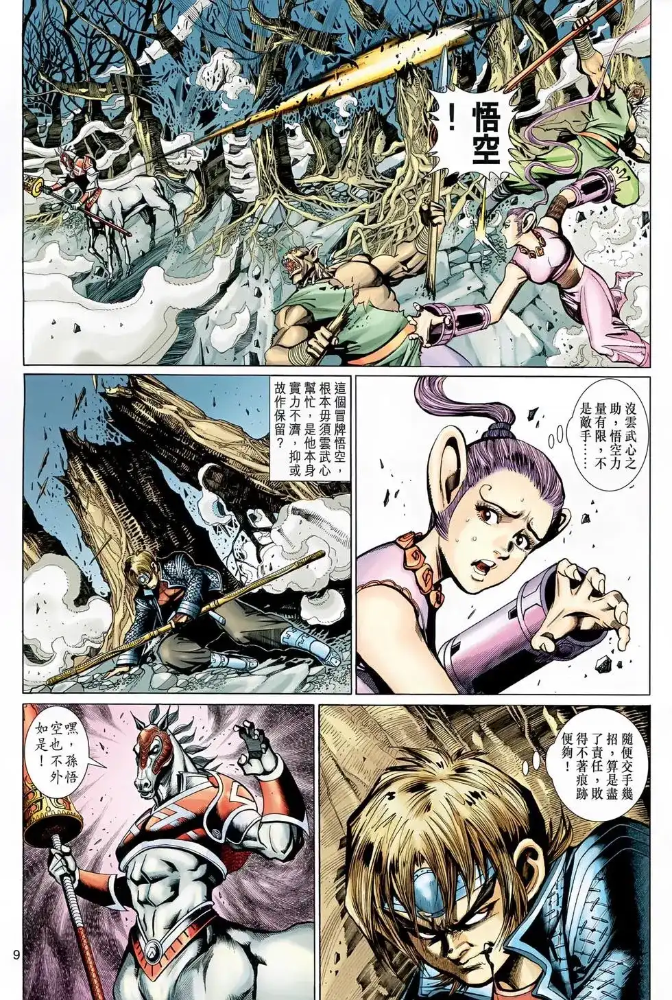 第9页