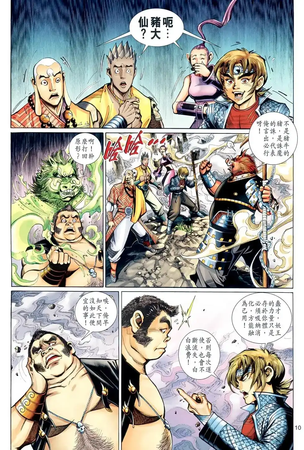 第10页