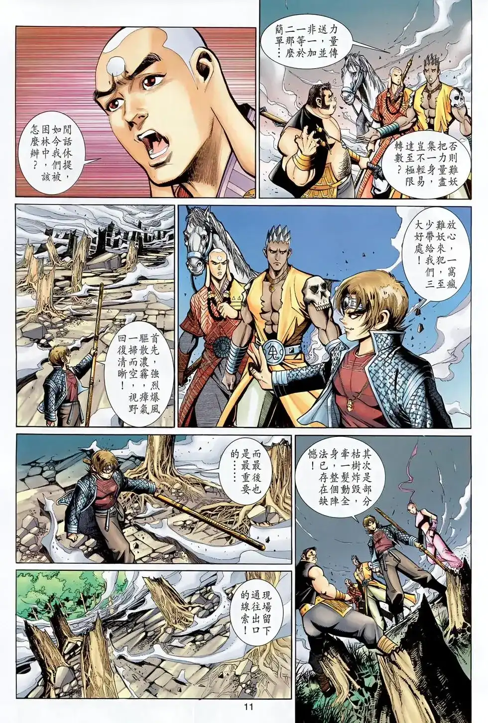第11页