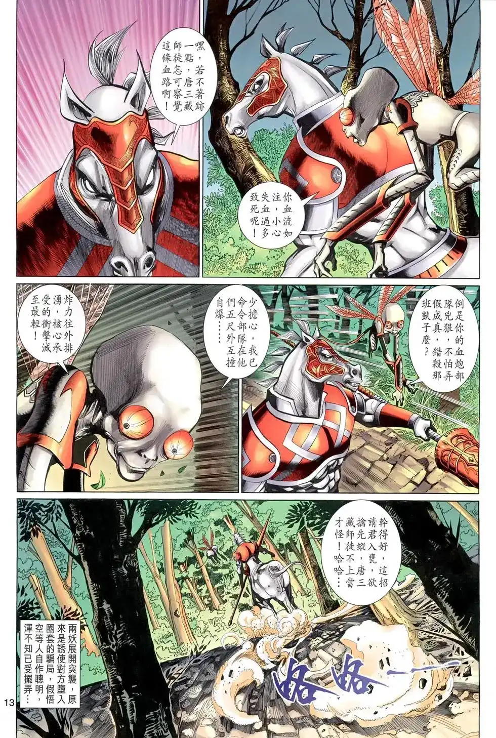 第13页