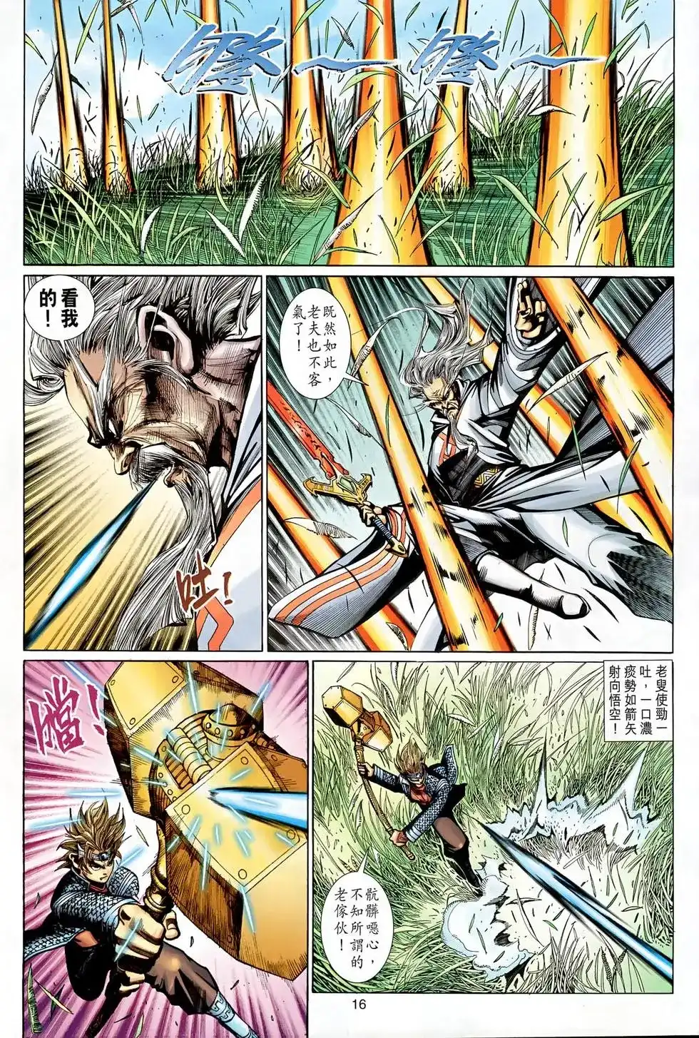 第16页