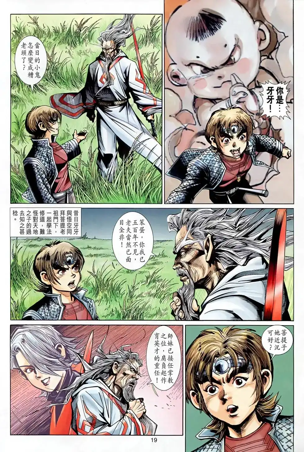 第19页
