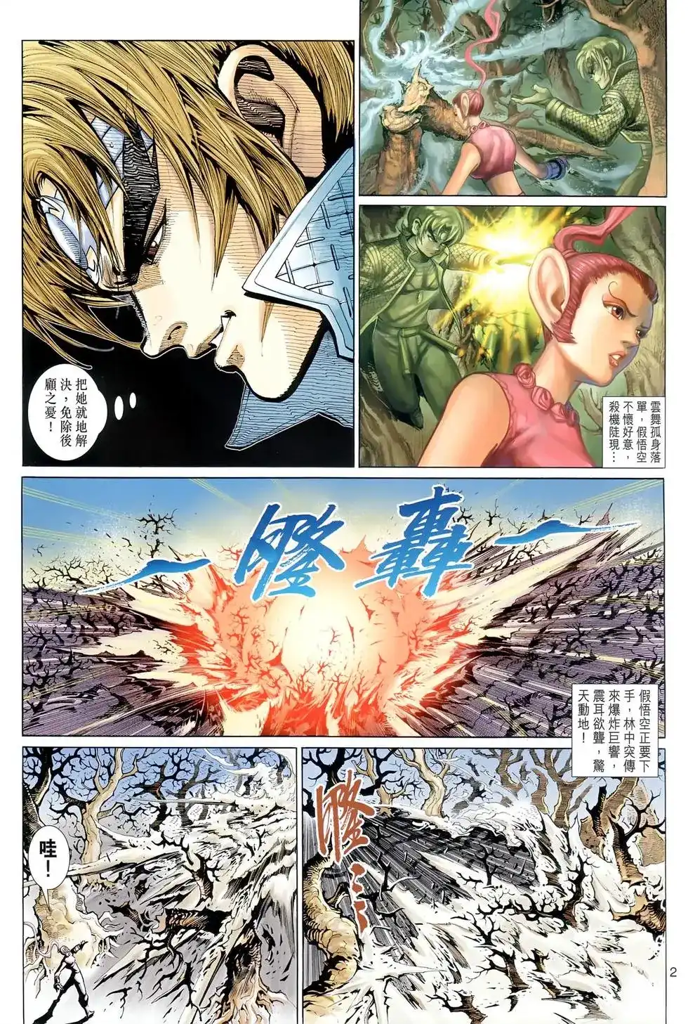 第2页