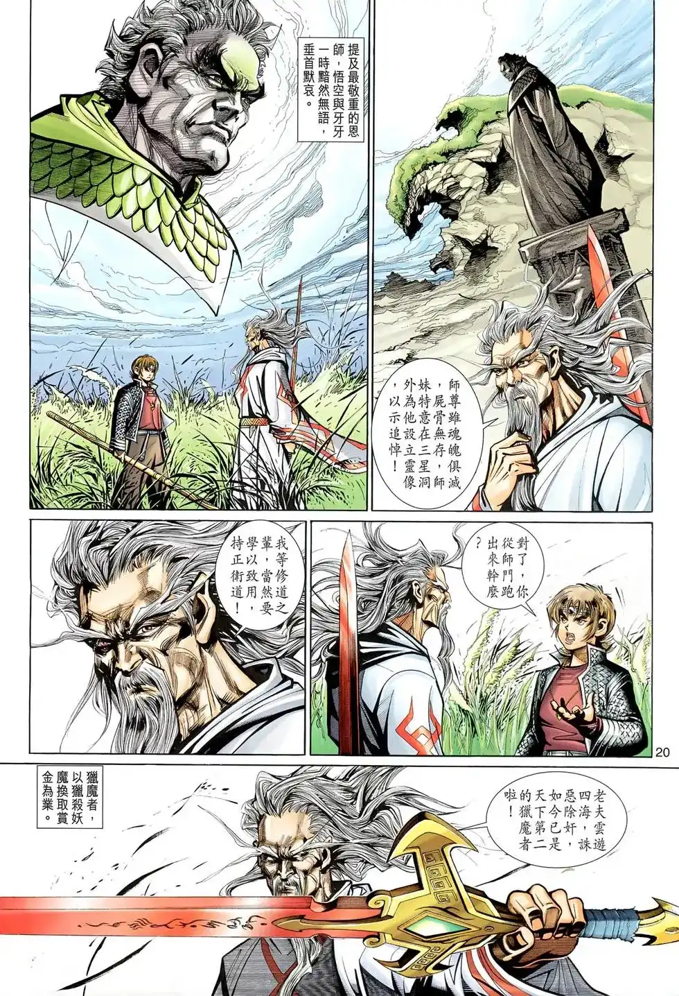 第20页