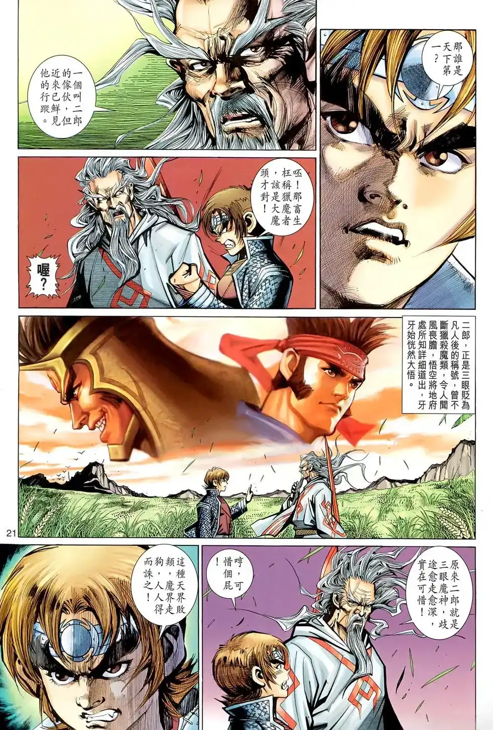 第21页