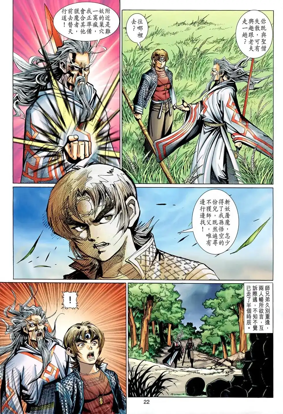 第22页