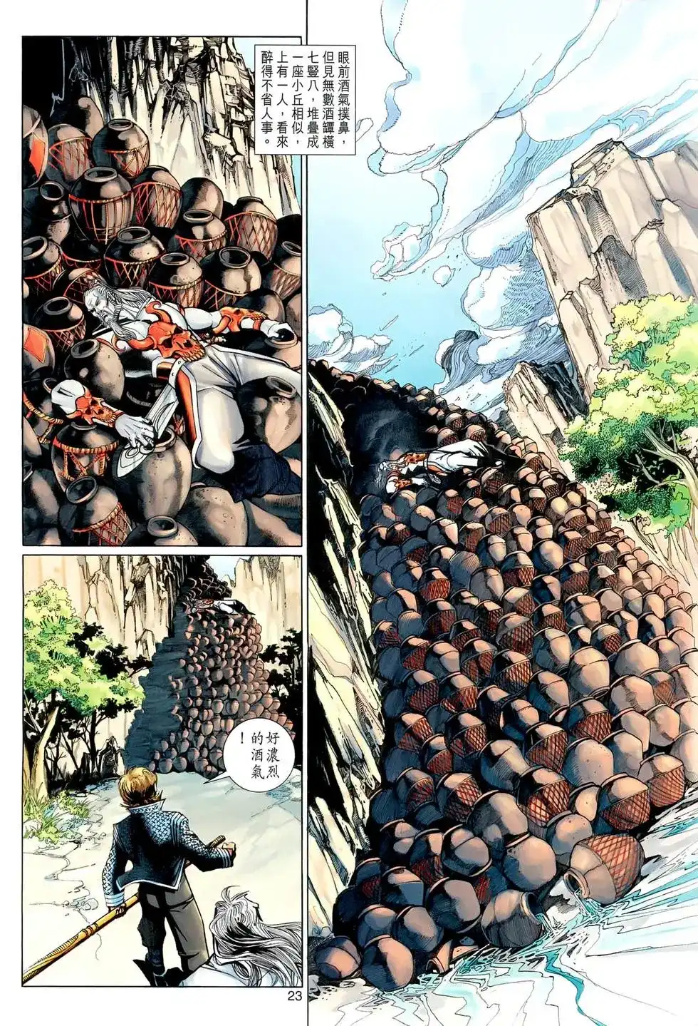 第23页