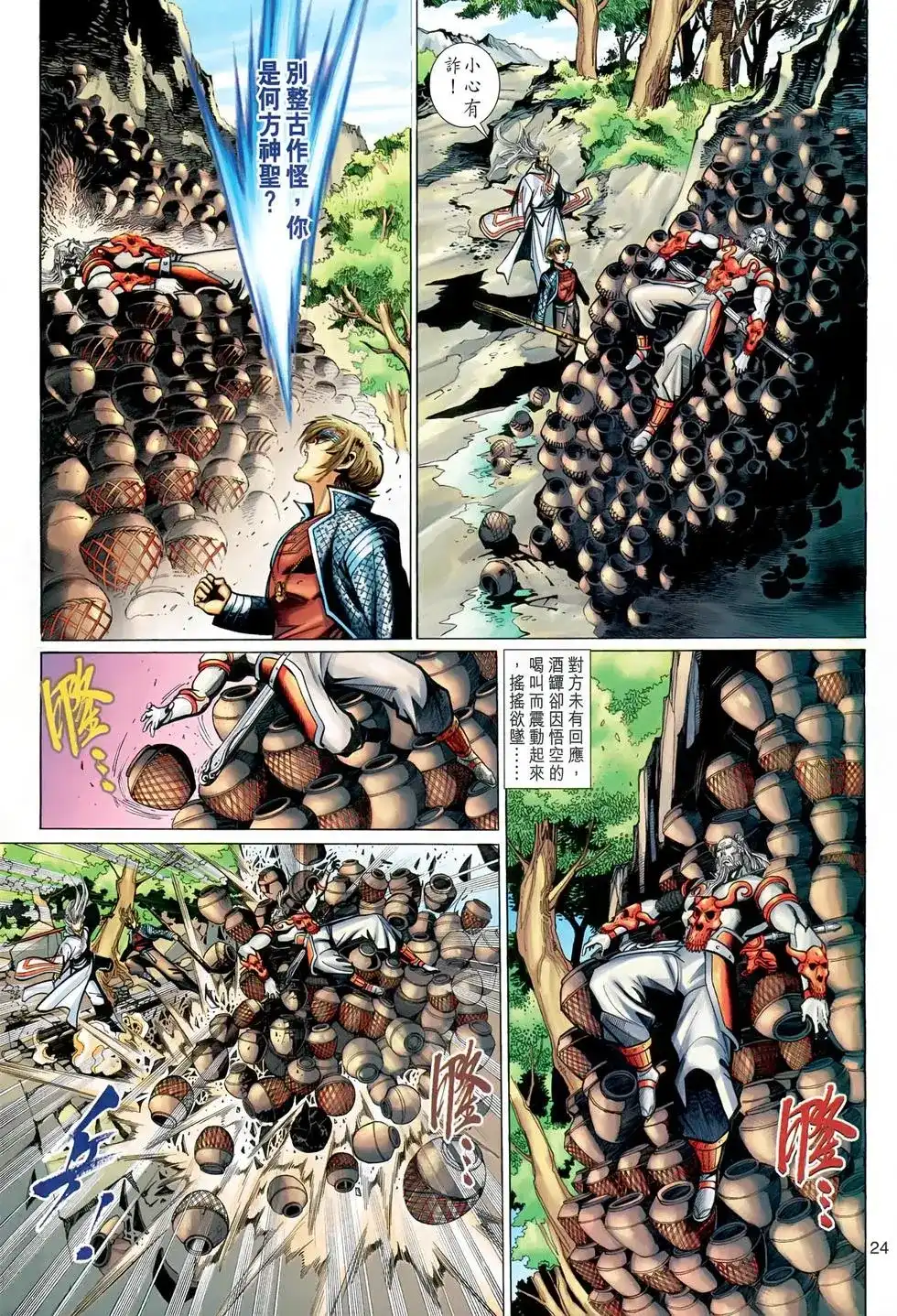 第24页