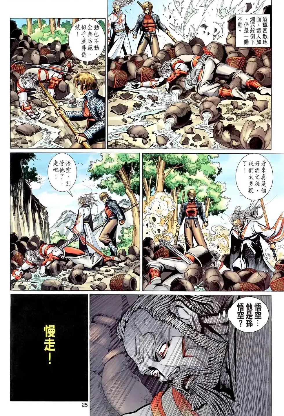 第25页