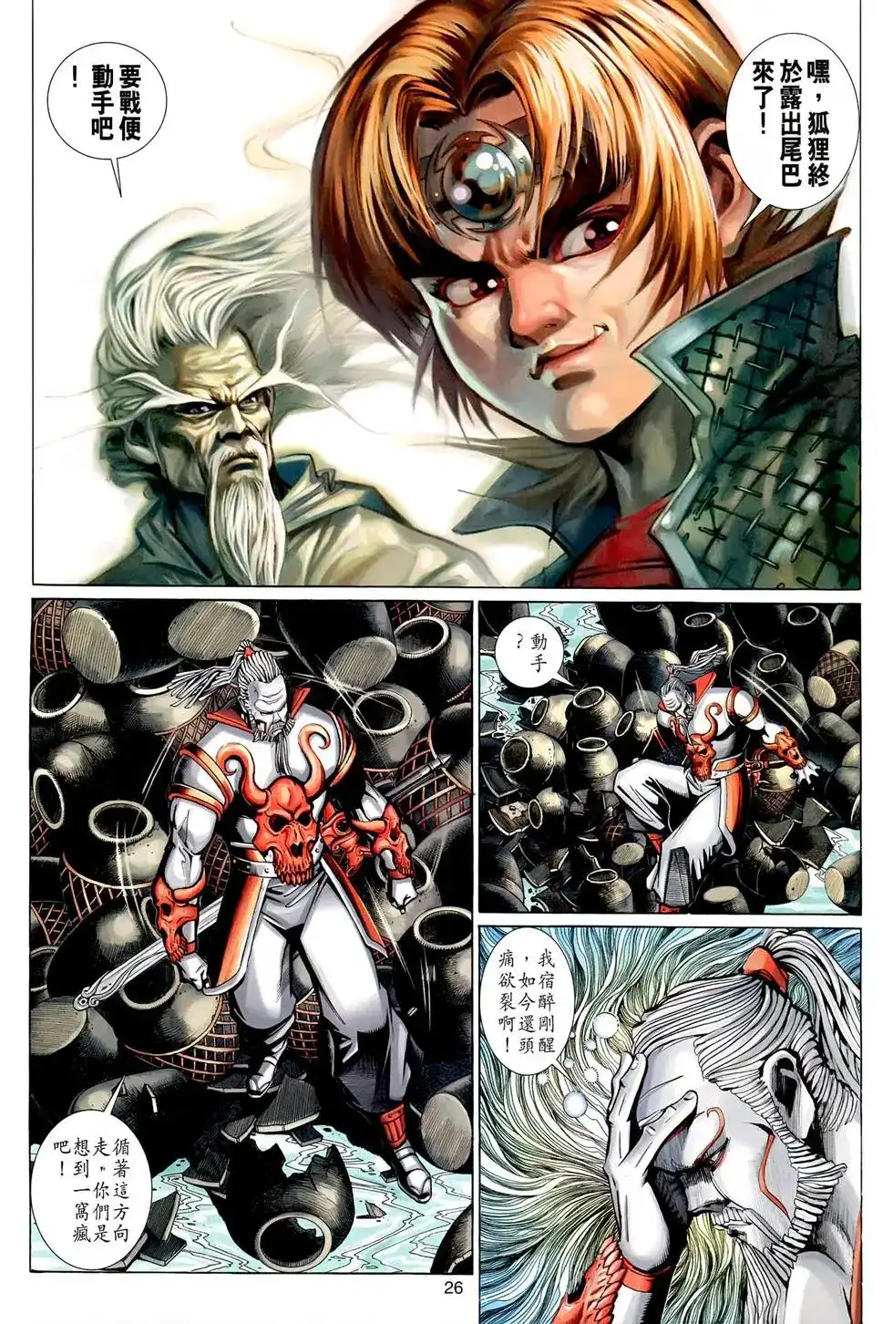 第26页