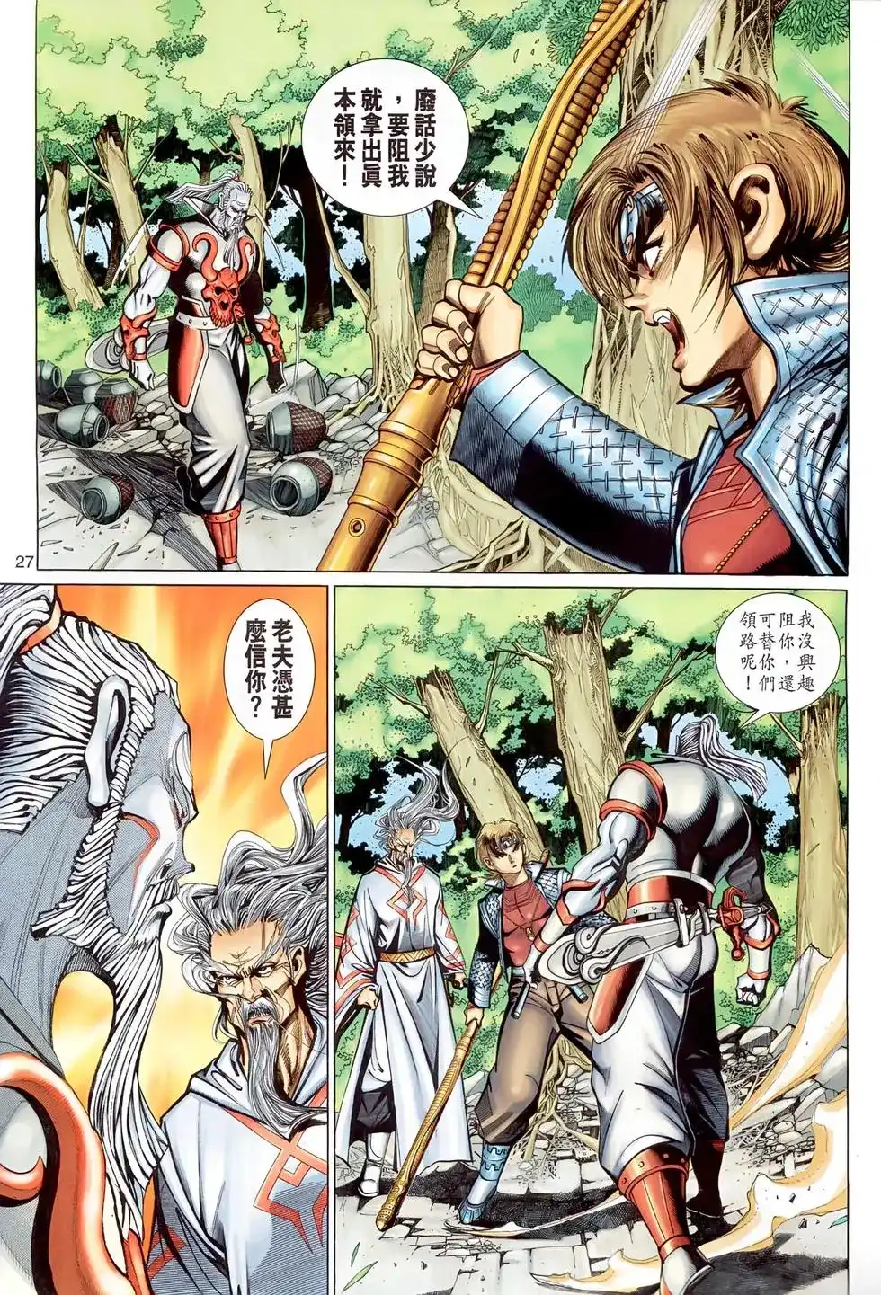 第27页