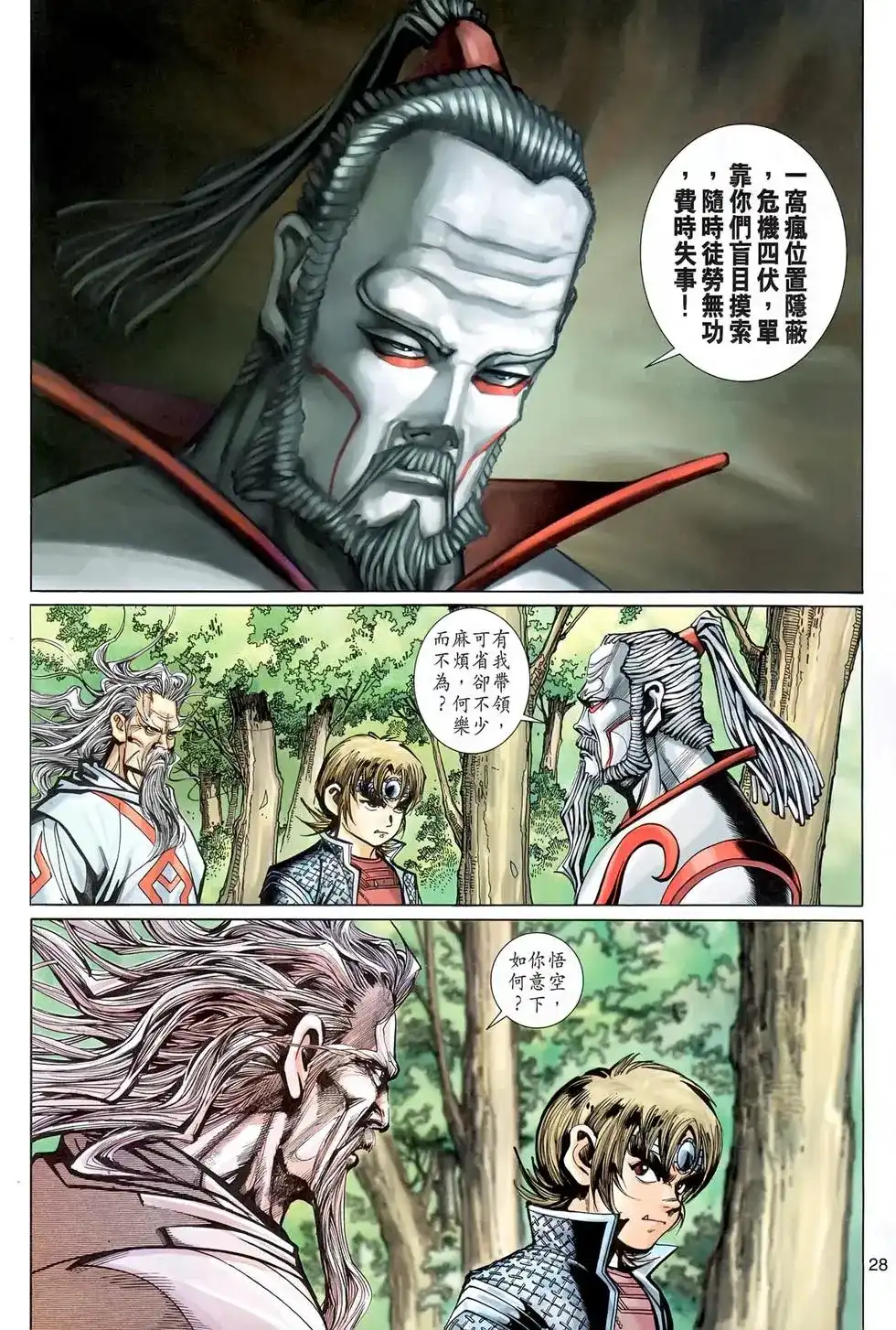第28页