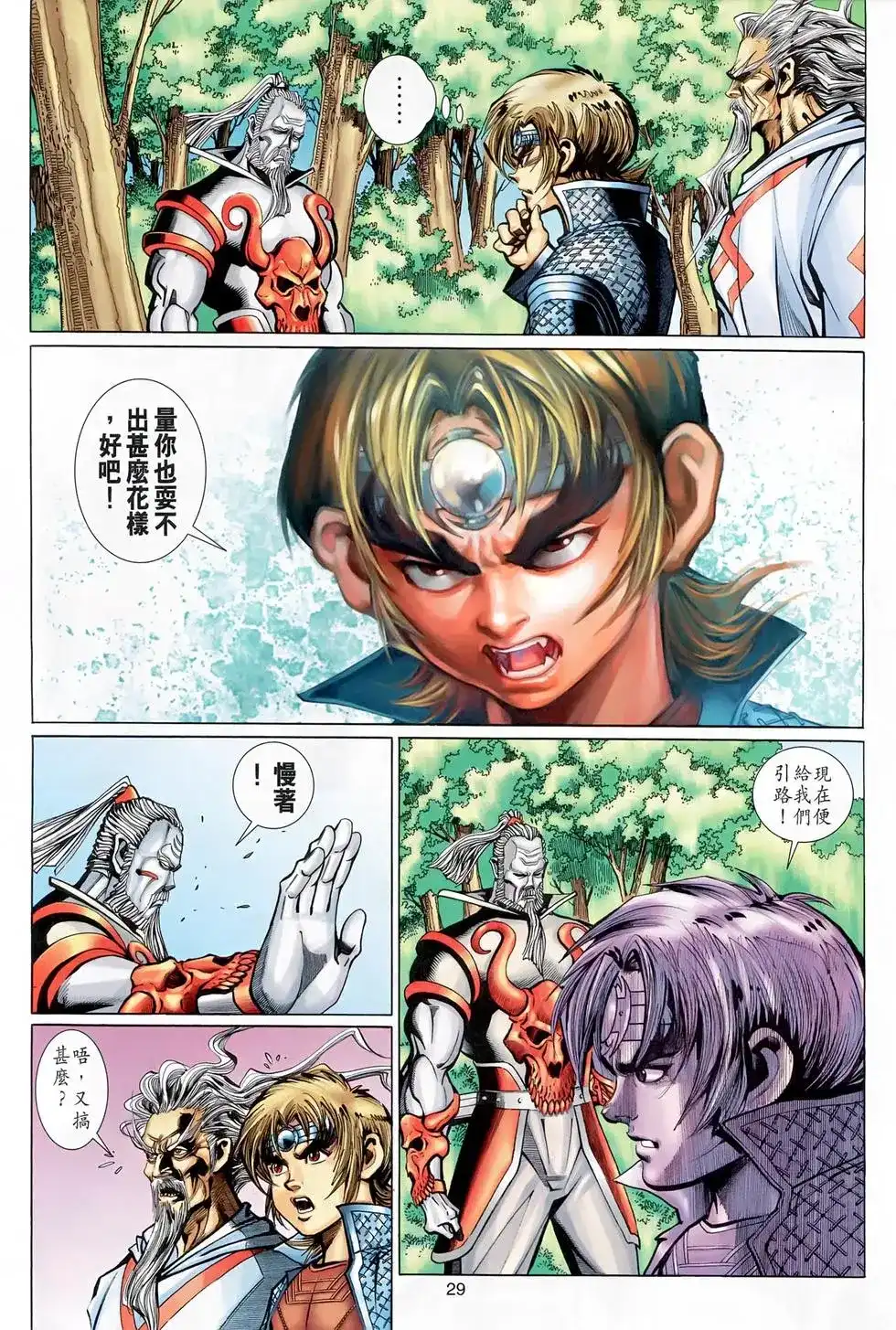 第29页