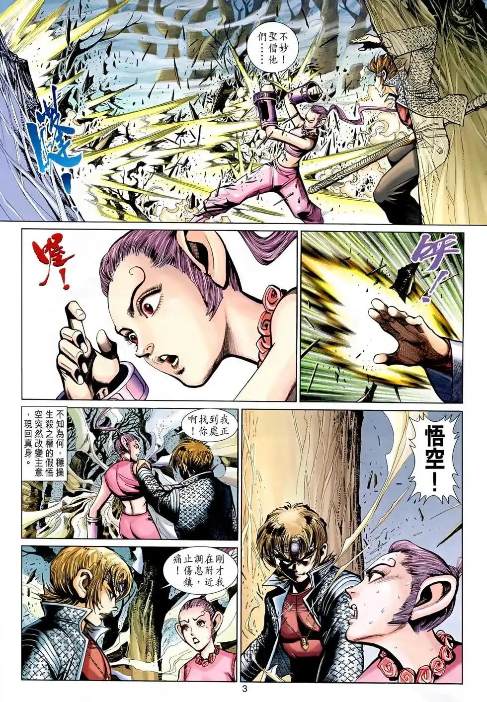 第3页