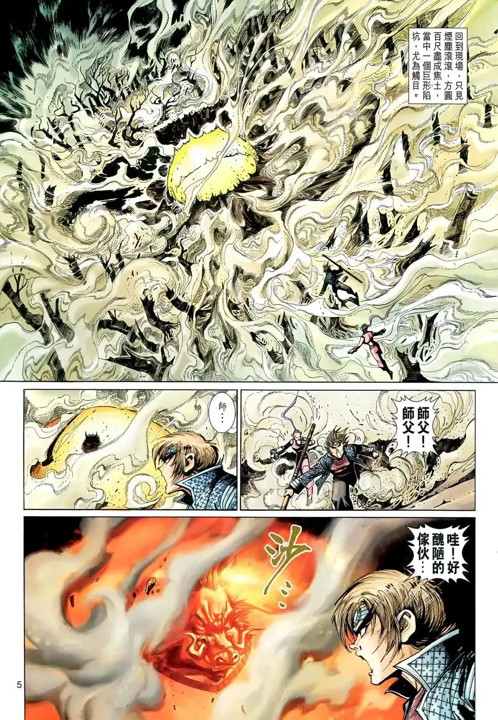 第5页
