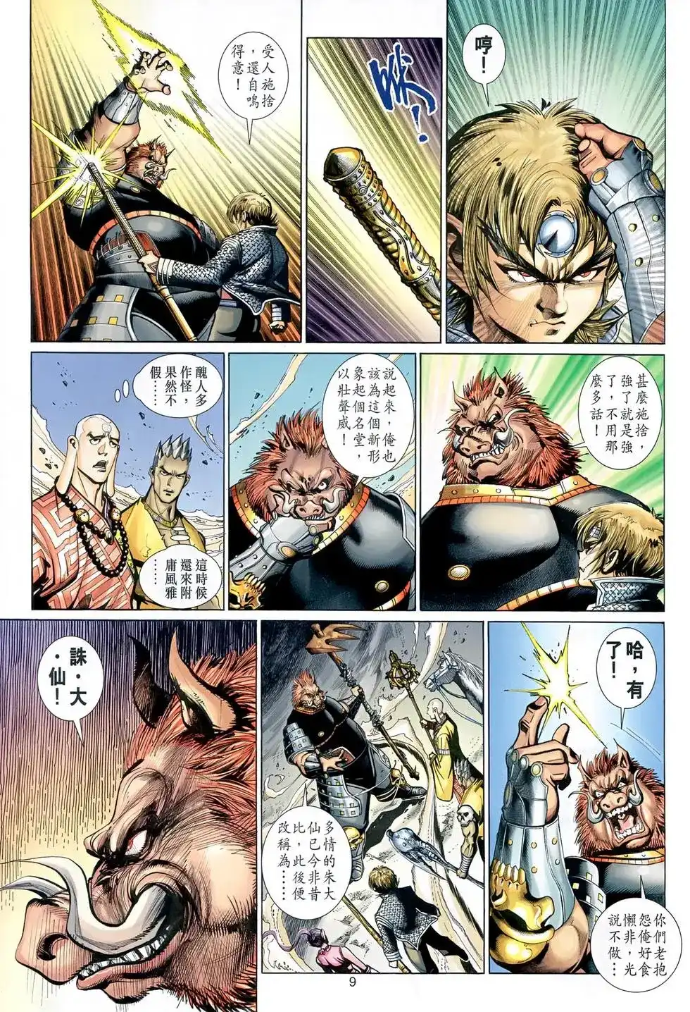 第9页