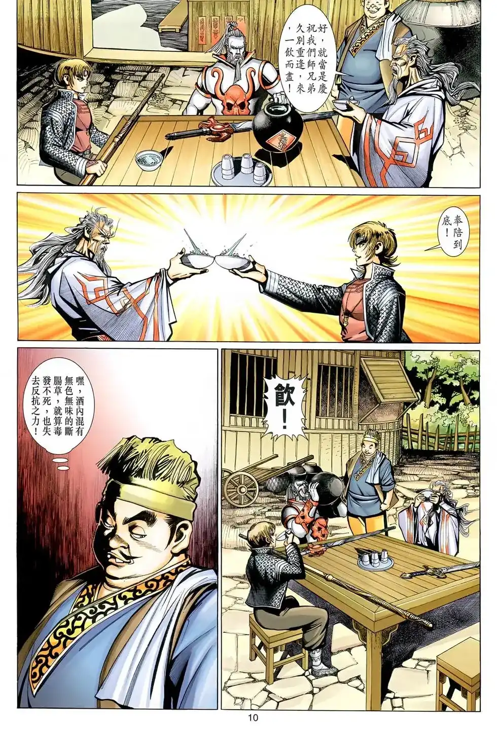 第10页