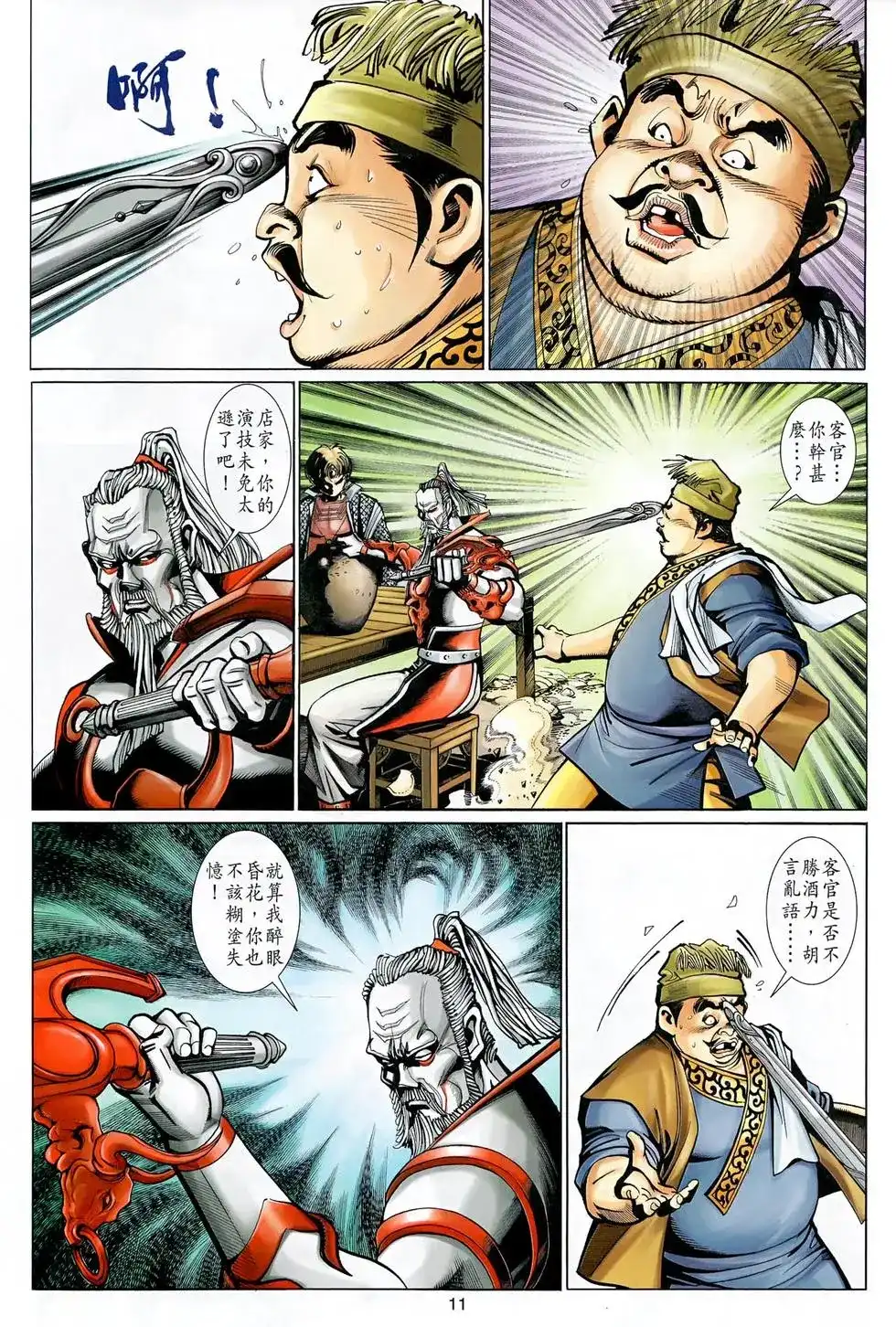 第11页