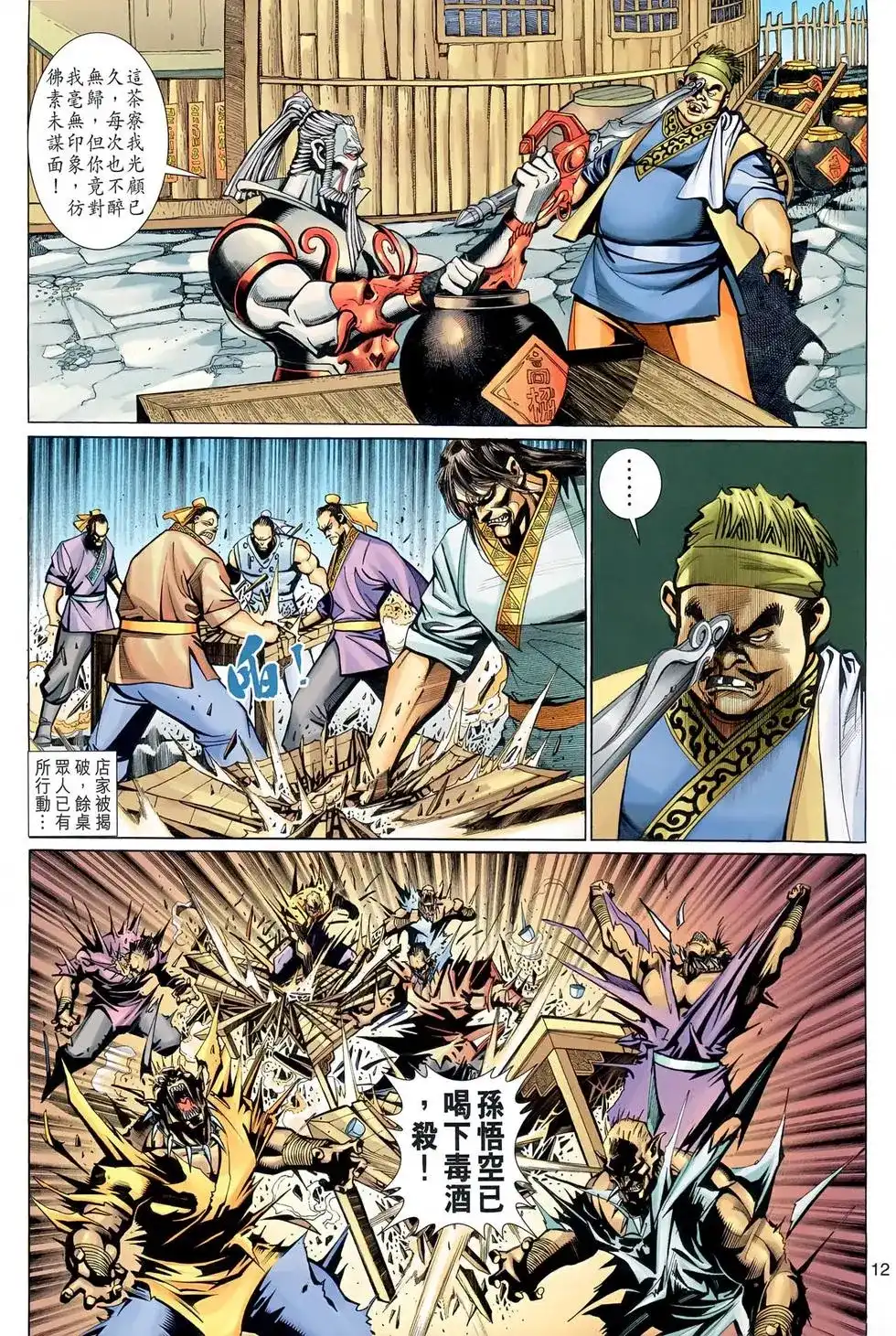 第12页