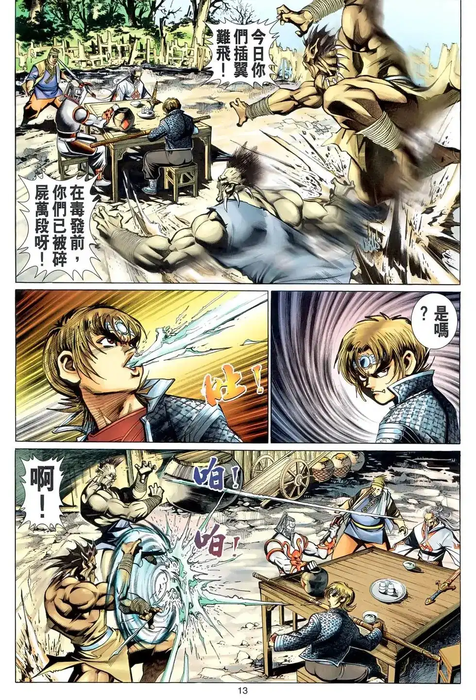 第13页