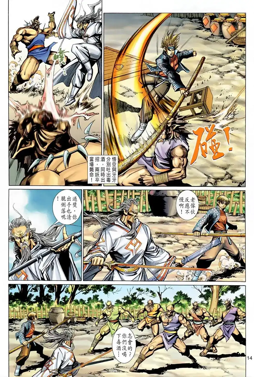 第14页
