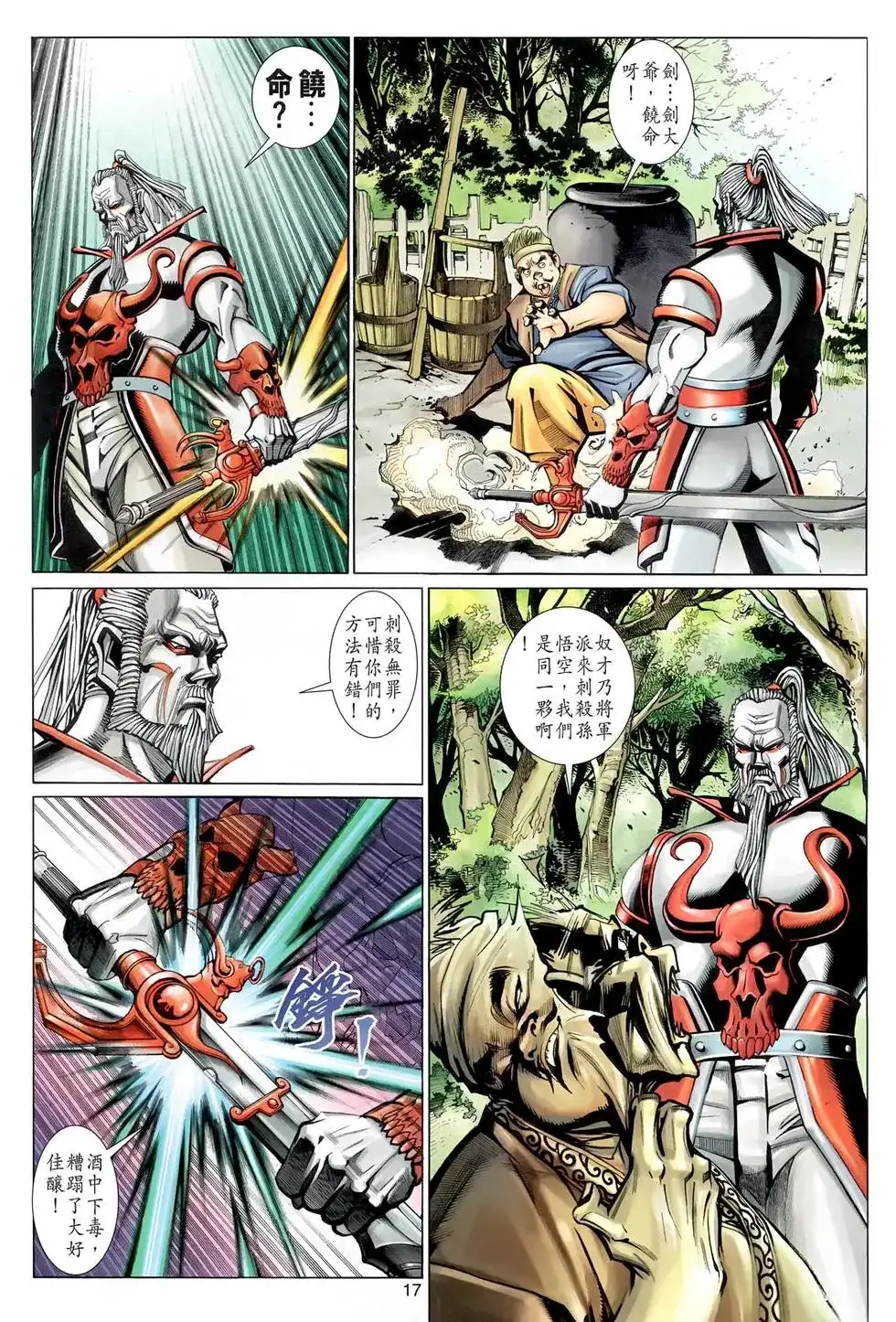 第17页